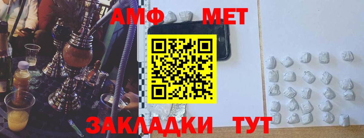 Пермь  АМФЕТАМИН 98%  АМФЕТАМИН  Вход с VPN 
