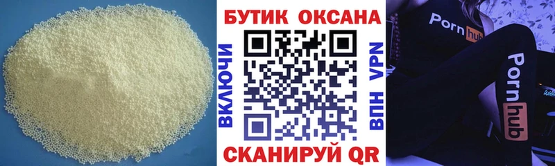 Бутират Butirat  Пермь 