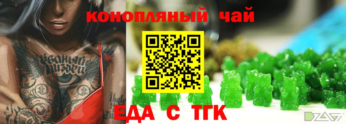 Пермь  Еда ТГК марихуана  Вход с VPN 