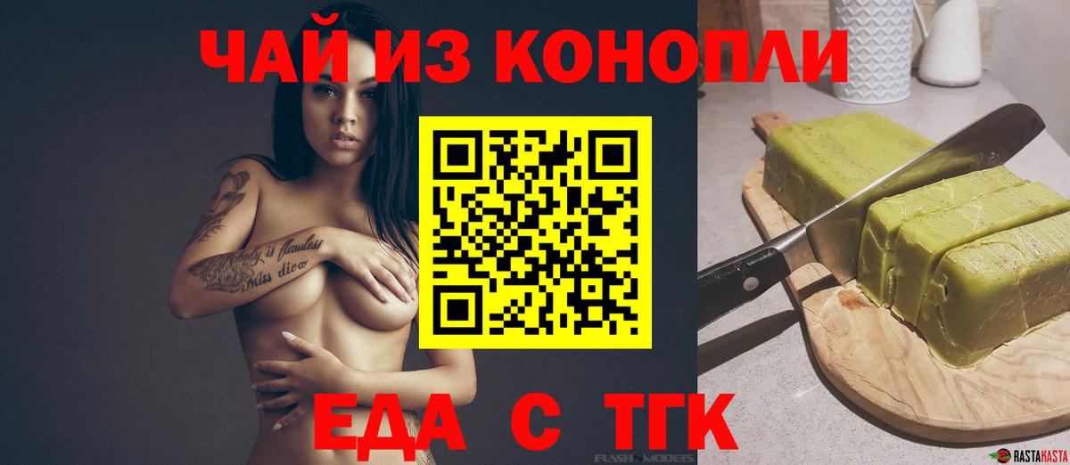 Cannafood конопля Пермь