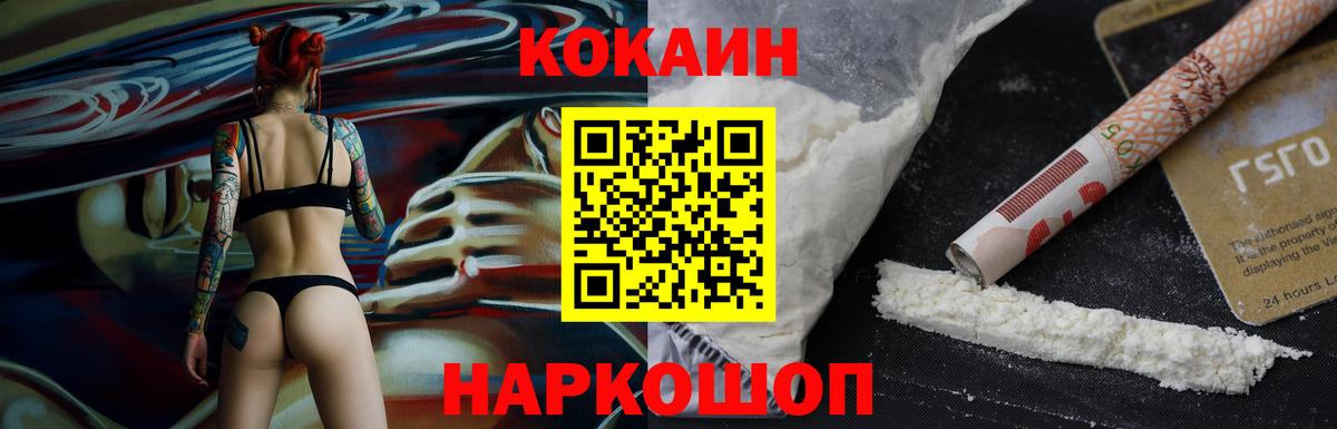 Пермь  КОКАИН Fish Scale  Cocaine  COCAIN Колумбийский  Вход с VPN 