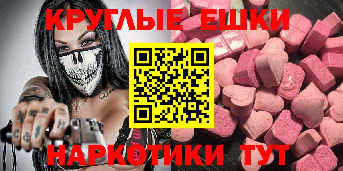 Экстази XTC  Вход с VPN  ЭКСТАЗИ  Пермь  ЭКСТАЗИ круглые 