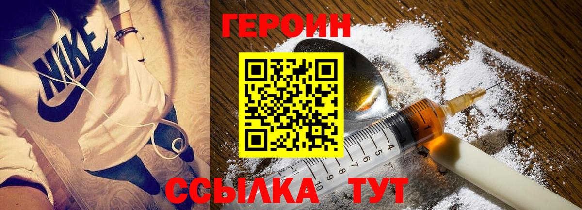 Пермь  Героин  Вход с VPN  Героин хмурый 