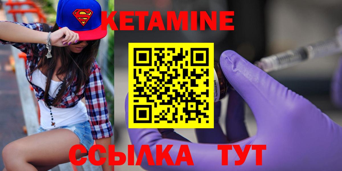 Пермь  Кетамин VHQ  Вход с VPN 