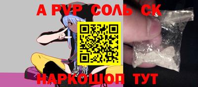 прущие крисы Ангарск