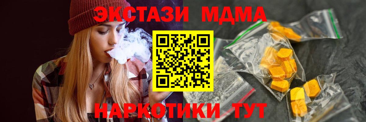 Пермь  МДМА  МДМА crystal  Вход с VPN  МДМА VHQ 