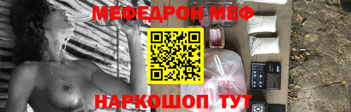 МЕФ Пермь