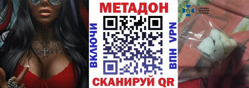 Метадон белоснежный купить наркоту Пермь