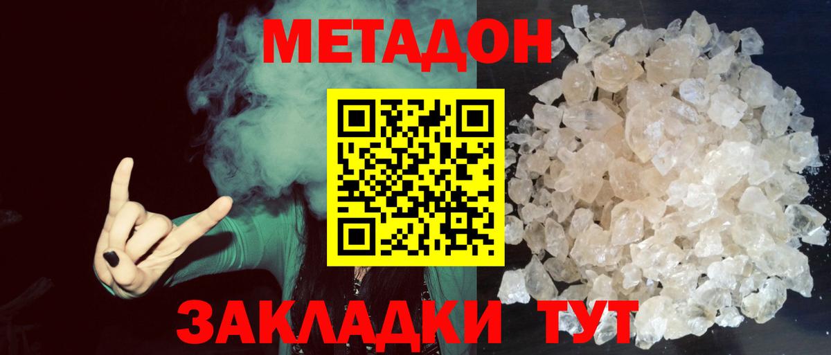 МЕТАДОН VHQ  Вход с VPN  Пермь  мега рабочий сайт  Метадон мёд 