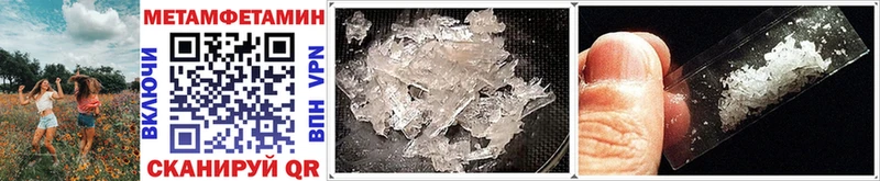 Метамфетамин Methamphetamine  купить наркоту  мориарти Telegram  Пермь  кракен ссылки 