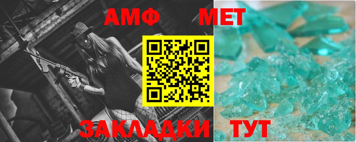 Метамфетамин витя  Вход с VPN  Пермь  Метамфетамин витя 