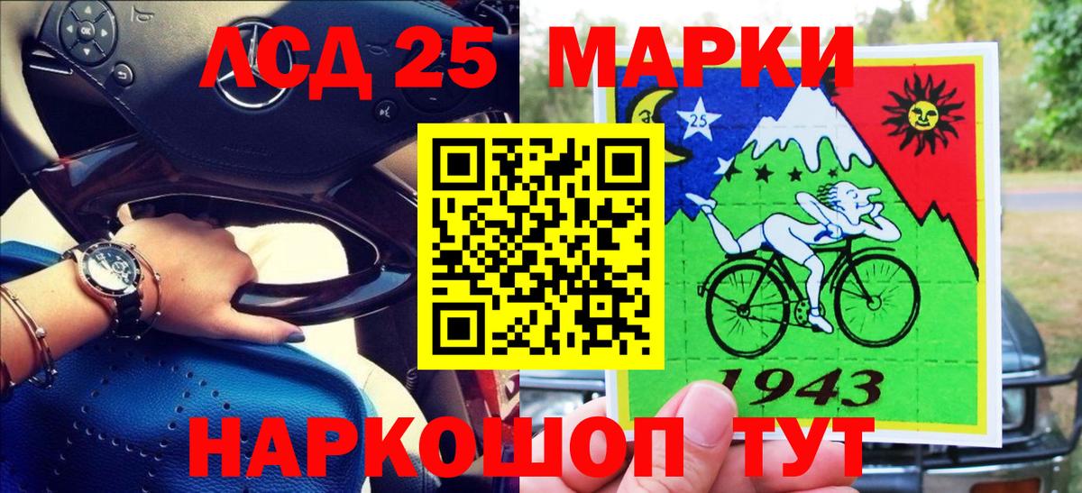 Пермь  Наркотические марки 1,5мг  Вход с VPN 