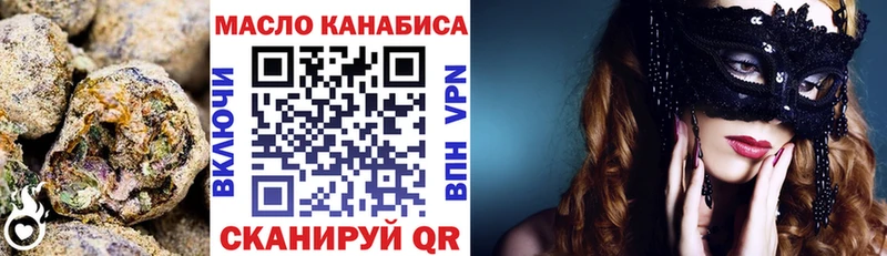 ТГК вейп с тгк Пермь