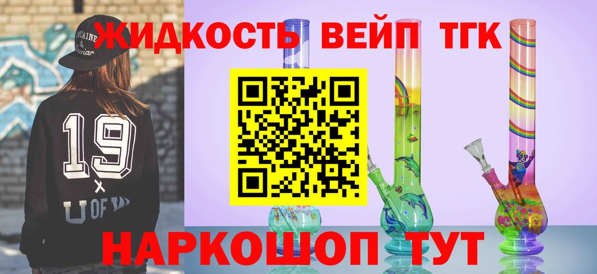 ТГК гашишное масло Пермь